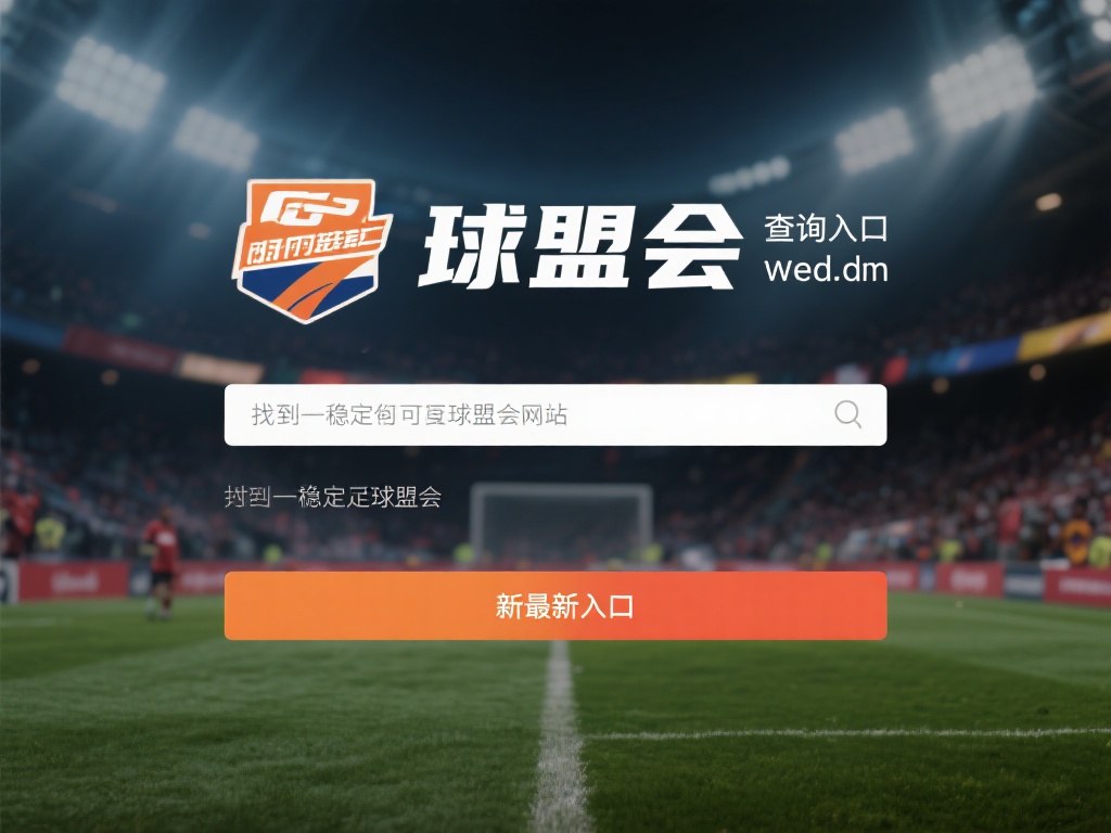 在信息化时代，互联网已成为人们获取信息的重要渠道。