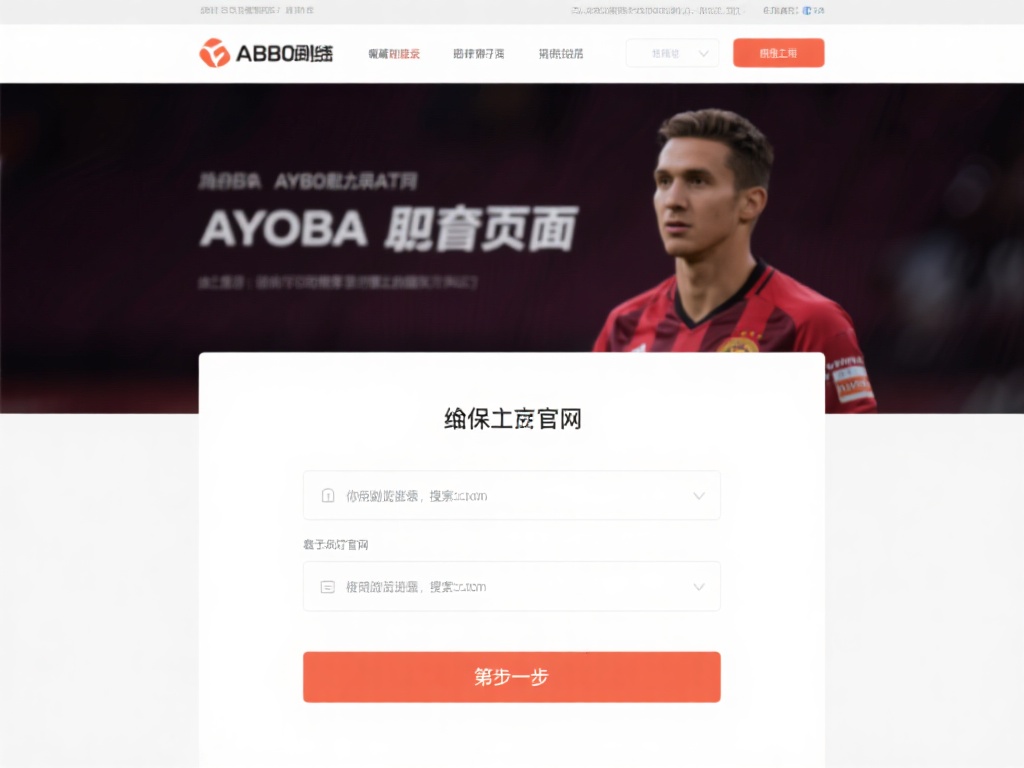 第一步，访问官网：使用你的浏览器输入搜索关键词，或